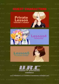 (C61) [U.R.C (Momoya Show-Neko)] Ike Ike! Bokura no Ayame-sensei 2 (Sakura Taisen)