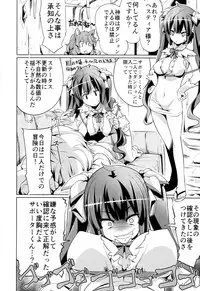 (C88) [Z-TABUKURONEKO HOUSE (Gyonikun)] Dungeon no Naka demo Kami-sama to Supporter ni Dokkun Nakadashi (Dungeon ni Deai o Motomeru no wa Machigatteiru Darou ka)