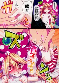 (Kouroumu 11) [Oyatsukan (Who Are You)] Namaiki Piece (Touhou Project) [Chinese] [oo君x不曌調漢化]