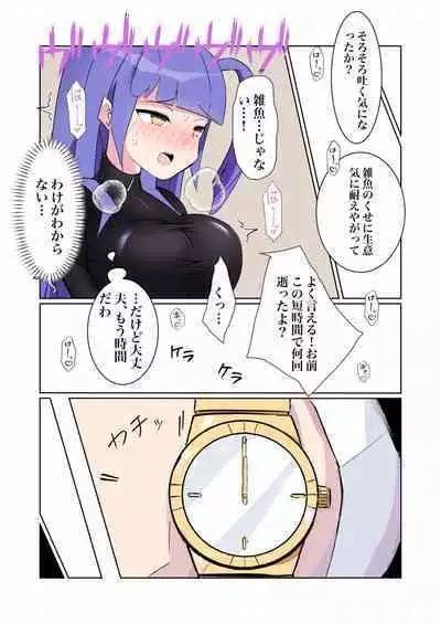 [polano] Sennyuu Sousakan Monako -100-nichigo ni Kairaku Ochi suru Fukan na Meitantei 5.5-