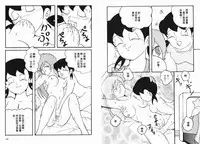 [藤子A熊] 激色貓小釘鐺 [中国翻訳]