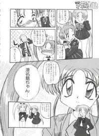 [Anthology] Saint Something 2 (Various)