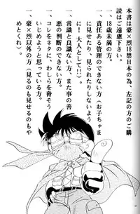 [Mad Paradox (Various)] Let's Go To Bed (Bakusou Kyoudai Let's & Go!!)