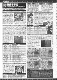 BugBug 2011-06 Vol. 202