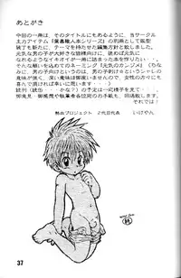 Anthology - Genki no Kanjime