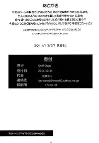 (C81) [Sniff Dogs (Ujiie Moku)] Imouto-tachi wa Oshiri ga Setsunai (Boku wa Tomodachi ga Sukunai)