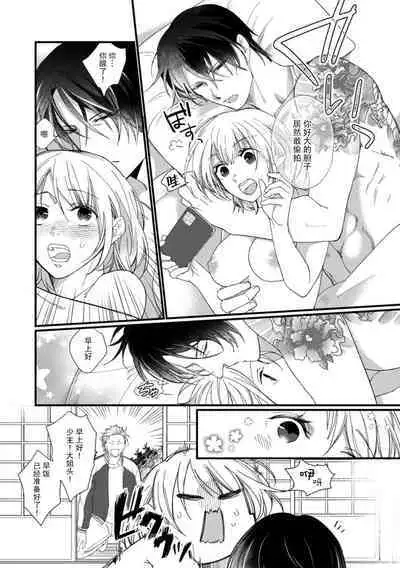 [dodoco] Kyou kara Watashi ga Yakuza no Oyome!? Wakadanna to Kousai 0-nichi Kon. | 今天开始当黑道妻子!? 和年轻丈夫原地闪婚。 Vol. 1-4 [Chinese] [莉赛特汉化组]