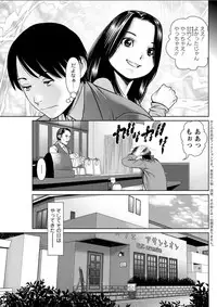 [usi] Himitsu no Kissaten Ch. 1-8 [Digital]