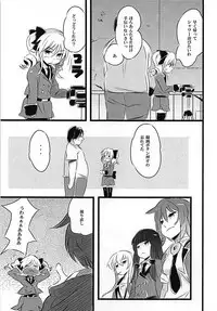 (C80) [Jack to Nicholson (NoriPachi)] KOKOPERO RERO (Tantei Opera Milky Holmes)