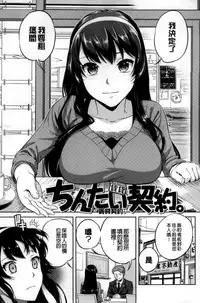 [Sugaishi] Tabezakari [Chinese] [纯爱の隙间娘扫图]