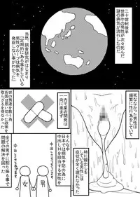 [EsuEsu] Subete no Danshi ni Kanarazu Sex o Tantou-shite Kureru Onnanoko ga Tsuku Sekai 2