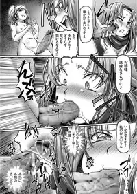 [Sumino Yuuji] JK Ninja Marimo Ninpouchou Ch. 1-4