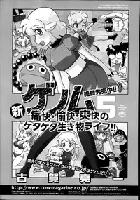 COMIC Megastore Alpha 2014-07