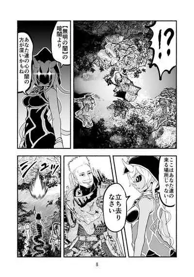 [Nattou Mazeo] Dokuhebi Tensei ~Dokunuma ni Otosareta Ijimerarekko ga, Dokuhebi ni Tensei shite Musou Suru Hanashi~ Vol. 4