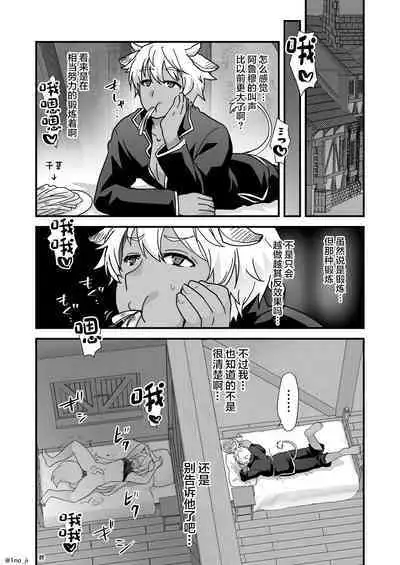 Maou-gun no Moto Kanbu ga Yuusha ni Makete Mesu ni Sareru Hanashi 3