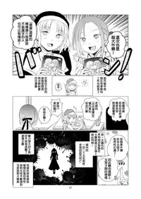 [Harumachi Tsurara (Shichoson)] Yuri Sekai | 悠里的世界 [Chinese] [补丁布丁汉化组E] [Digital]