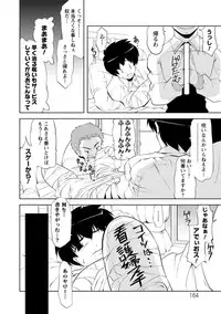 [Gyonikun] Nakadashi Cosplay [Digital]