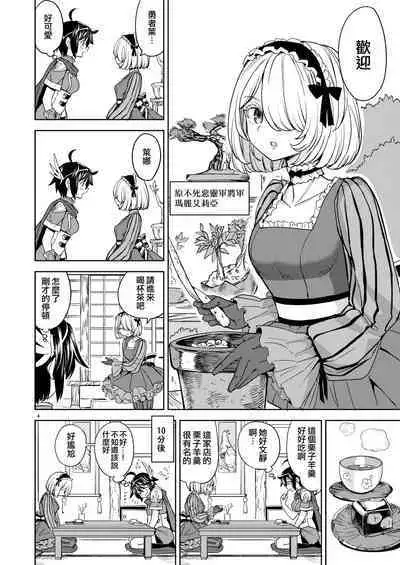 [Nedaore (Ayane)] Onna Yuusha ni Tensei Shitara Mazoku no Tsuma ga 5-nin mo Irurashii 1-5 | 魔族我老婆 [Chinese] [沒有漢化] [Digital]