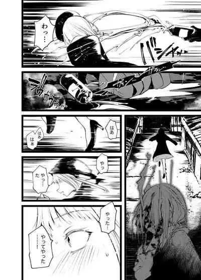 [111 Touban (1-gou)] Kaisoikkenchou Shirayukihime [Digital]