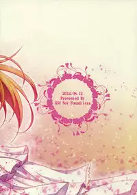 (C82) [434NotFound (isya)] Sweet Box (Suite PreCure) [English] [Yuri-ism]