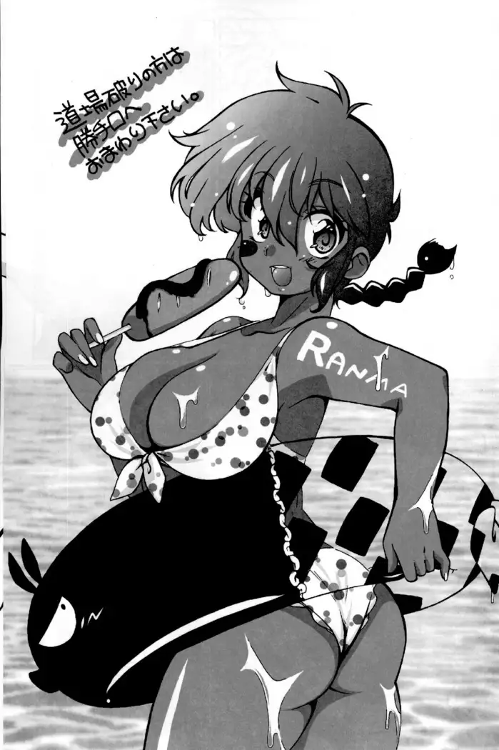 Doujouyaburi no Kata wa Katteguchi e Omawari Kudasai.