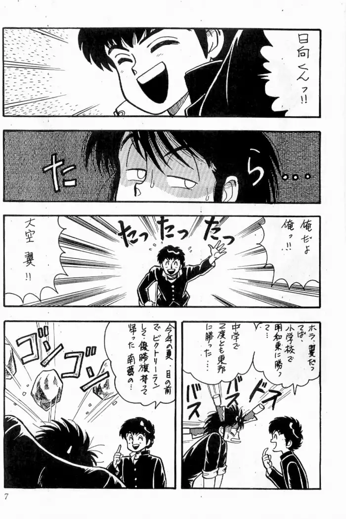 Azawaratteiitomo] Boys Boys