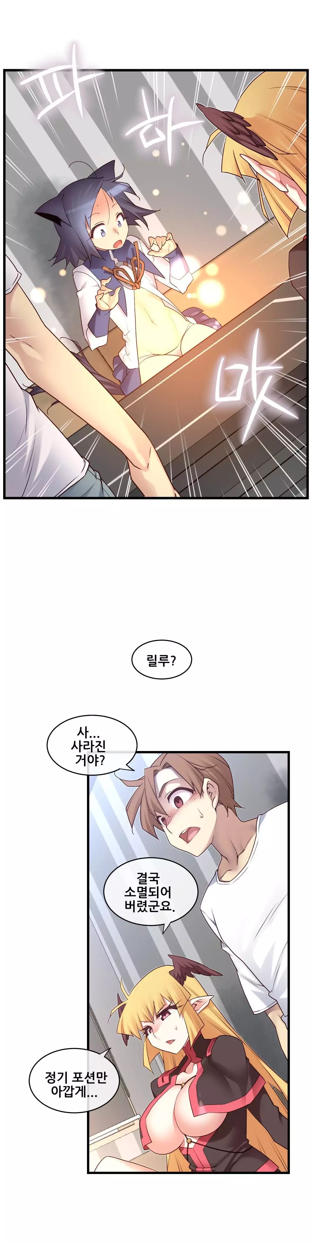 Master in My Dreams Ch.90-116