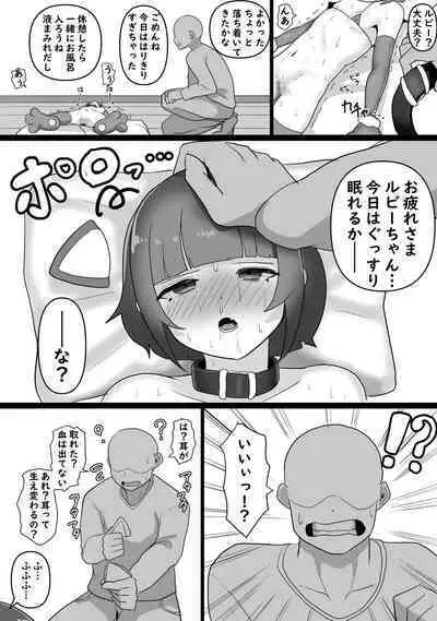 Iyagaru Neko Musume ni Omata Massage o Nechinechi Yari Tsuzukeru Hanashi