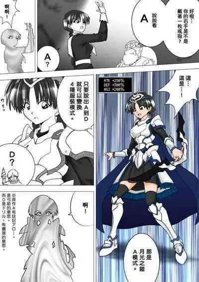 [e] Majo no Fukushuu Vol.12 [Chinese ver.]