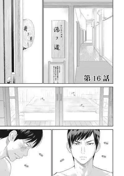 [Shikishiro Konomi] Netoraserare Vol.2 | -NTR-老公要求別人玩弄我 2 [Chinese] [Digital]