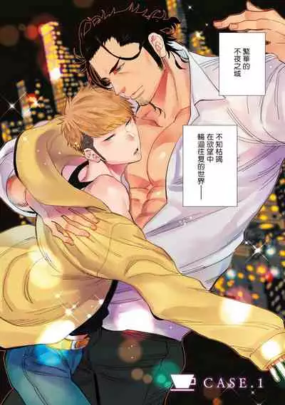 [Kijima Hyougo] Shigatsu Kissa no Himitsu no Jiken-bo | 四月咖啡馆的神秘事件簿 1-4 [Chinese] [拾荒者汉化组] [Digital]