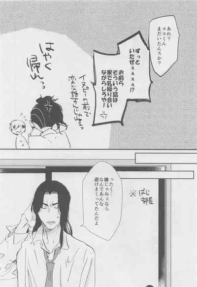 (Tokyo Revive 2) [wasa★wasa (Takatsu)] Amakute Nigakute Yawai (Tokyo Revengers)