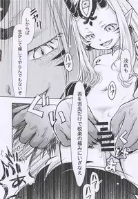 (C94) [Nihon Waruwaru Doumei (Arima Keitarou)] Baragin to Asobou!! 2 (Fate/Grand Order)