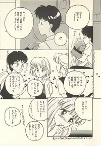 [Masuyama Kei] Yaban na Yuuutsu