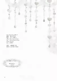 (Prism Jump 14) [Haruiro Fudepen (Satsuki Suzuran)] Kashikomatte Kashikomaru! (PriPara)