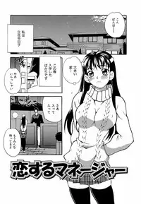 [Yukiyanagi] Shikatte! Futago Shimai - scold me! twins sisters