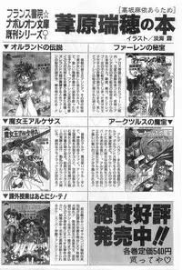 COMIC Papipo Gaiden 1998-08