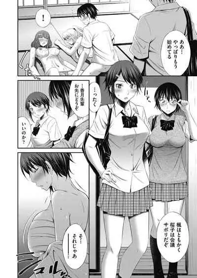 Senpai-tachi to no Gakuen Seikatsu