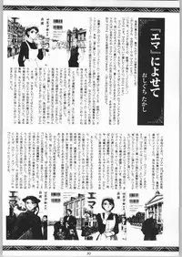 (C65) [Ganso Sonodaya (Sonoda Kenichi)] Megaton Punch 4 Emma & Shirley (Various)