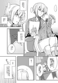 (C92) [Nekobakuchi (Uzukinoko)] Toaru Eishi no Mousou Nisshi (BLAZBLUE)