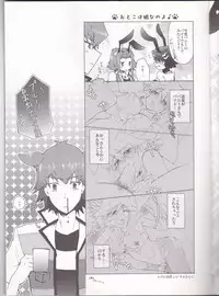 (Chou Manzoku) [Soraironoenogu (Kanei Yoh)] Datte Kemono da mono. (Yu-Gi-Oh 5D's)