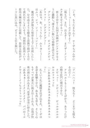 Sukesaburou Artworks Tikuma Jukou Sakuhinhen