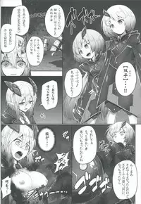 (C89) [e☆ALI-aL! (Ariesu Watanabe)] [Futago] no Omocha (Phantasy Star Online 2)