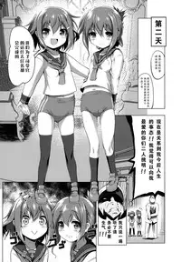 (C87) [KAMINENDO.CORP (Akazawa RED)] Byuubyuu Destroyers! (Kantai Collection -KanColle-) [Chinese] [CE家族社]