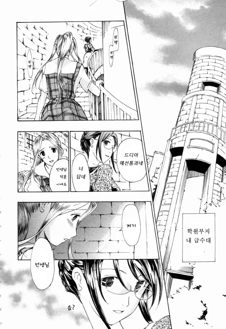 Shoujo Seiiki - Girl's Sanctuary