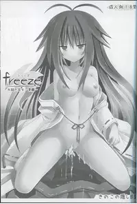 (C82) [Kinoko no Kakushi Beya (Suika)] freeze Hyouketsu no Miko -Kakusei-