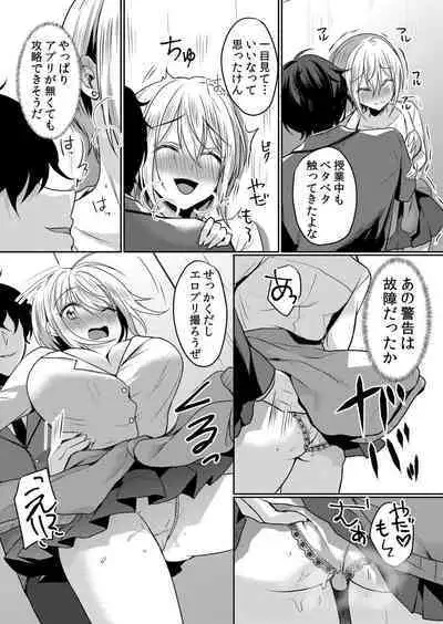 Nama iki zakari kara watakushi wa mada ochitenai 2