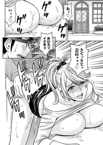 [Hidemaru] Yurase Bikyonyuu! Hataraku J-Cup Ch. 1-6 [Digital]