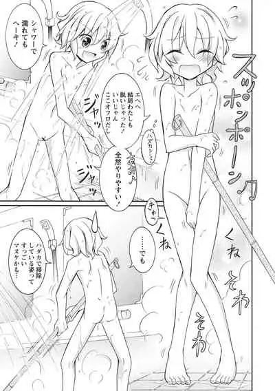 Supponpon Shoujo no Roshutsu Seikatsu