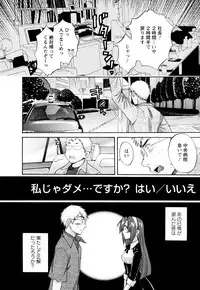[Pon Takahanada] Kanojo to Kurasu 100 no Houhou - A Hundred of the Way of Living with Her. Vol. 2